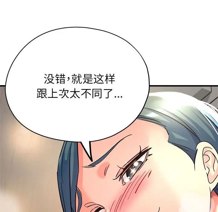 亲家的女人们第8话