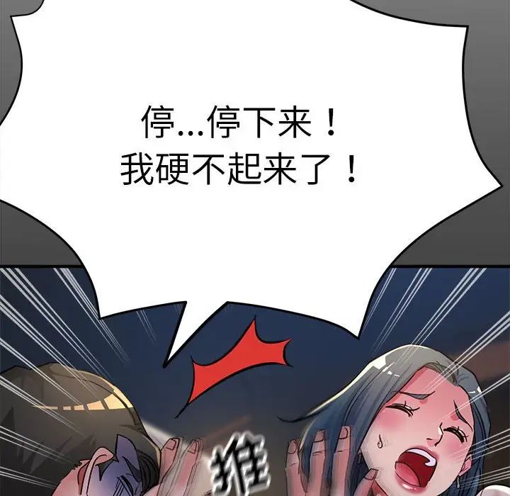 亲家的女人们第8话