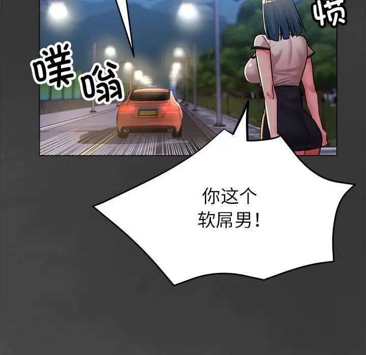 亲家的女人们第8话