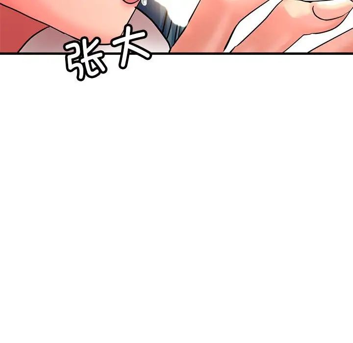 亲家的女人们第8话