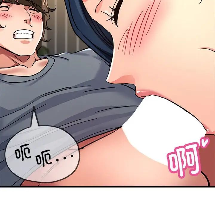 亲家的女人们第8话