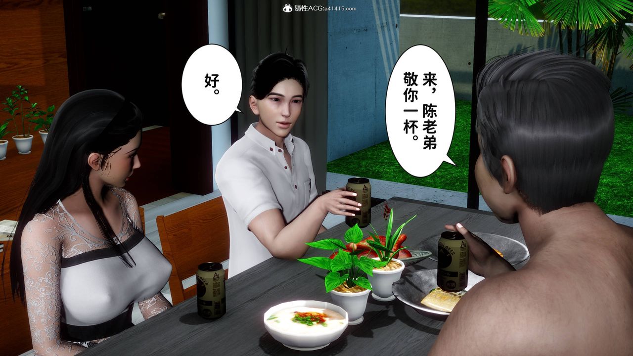 [3D]红杏墻外番外篇第07话