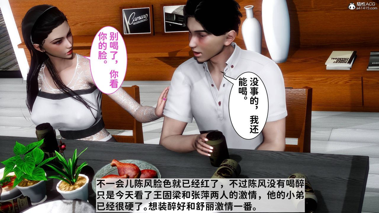 [3D]红杏墻外番外篇第07话