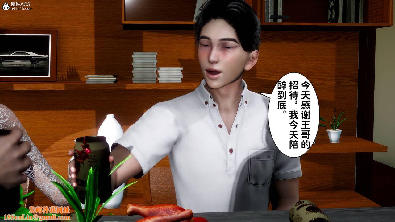 [3D]红杏墻外番外篇第07话