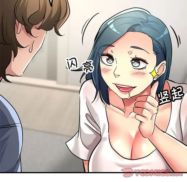 亲家的女人们第8话