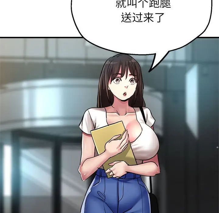 亲家的女人们第8话