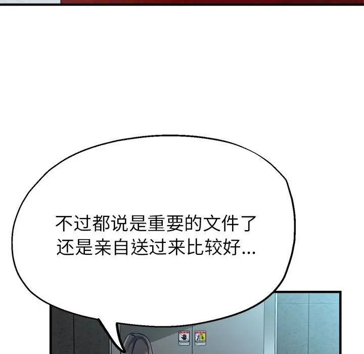 亲家的女人们第8话