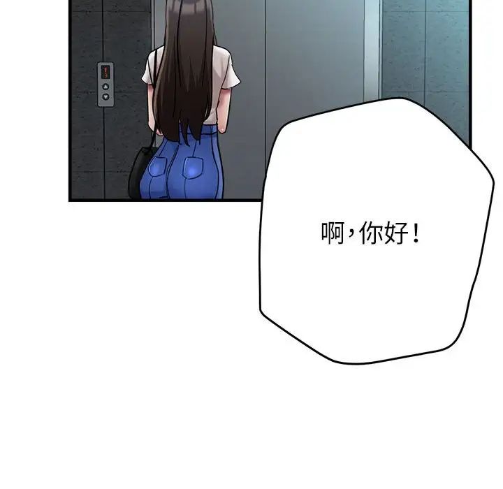 亲家的女人们第8话