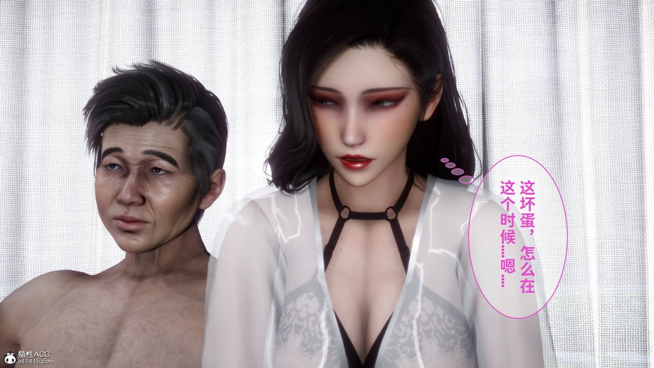 [3D]红杏墻外番外篇第07话