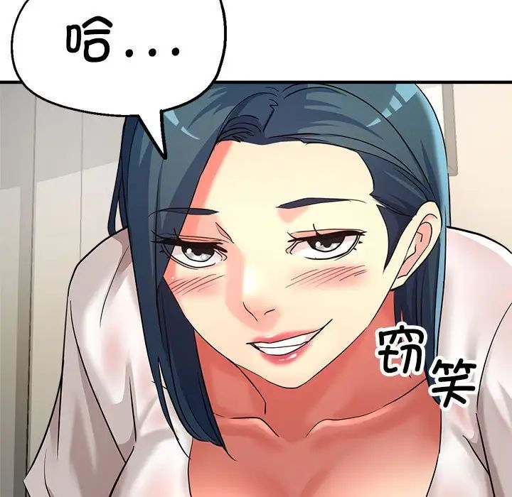 亲家的女人们第8话