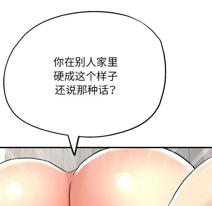 亲家的女人们第8话