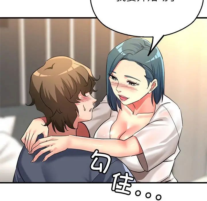 亲家的女人们第8话