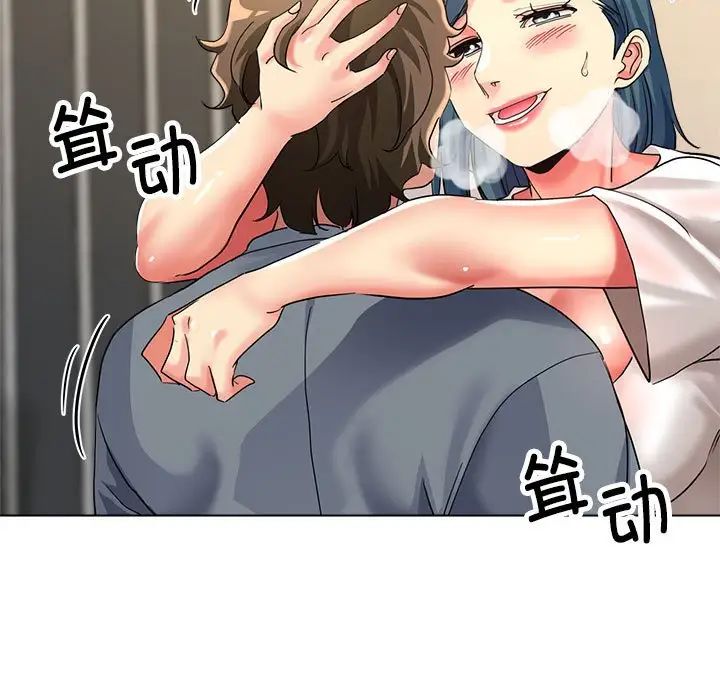 亲家的女人们第8话