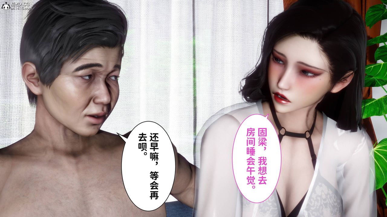 [3D]红杏墻外番外篇第07话