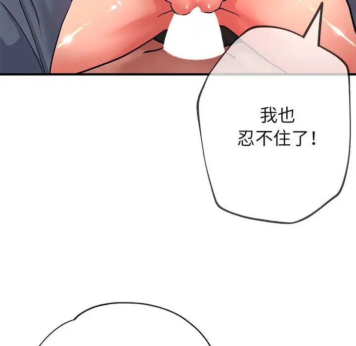 亲家的女人们第8话