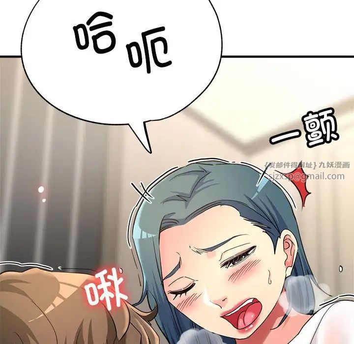 亲家的女人们第8话