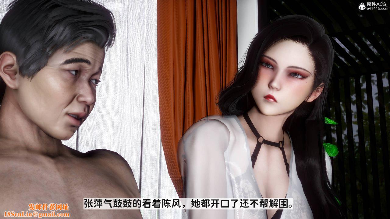 [3D]红杏墻外番外篇第07话