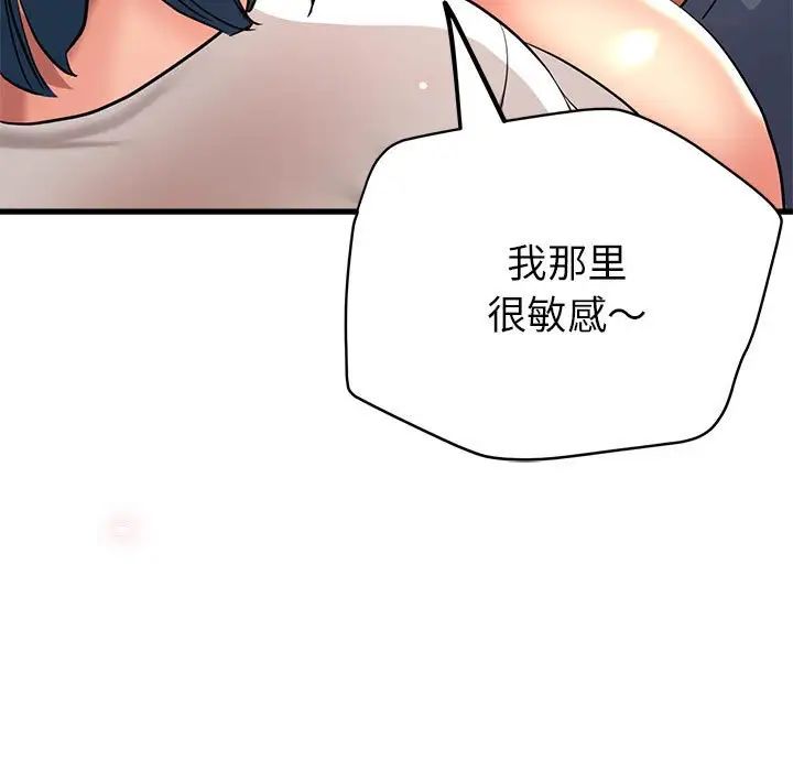 亲家的女人们第8话