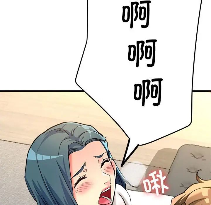 亲家的女人们第8话