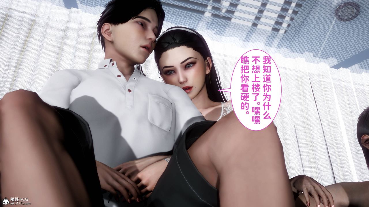 [3D]红杏墻外番外篇第08话