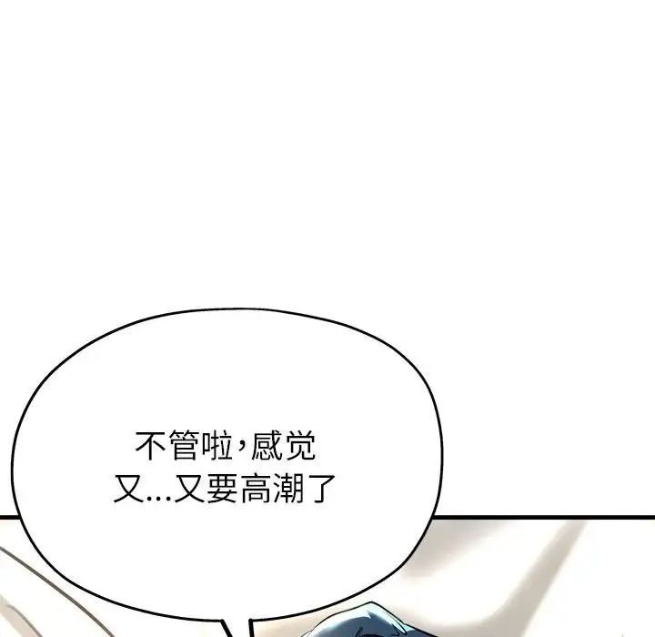 亲家的女人们第8话