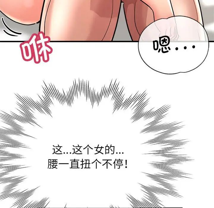 亲家的女人们第8话