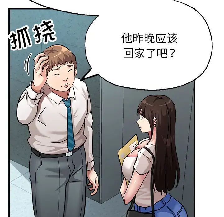 亲家的女人们第8话