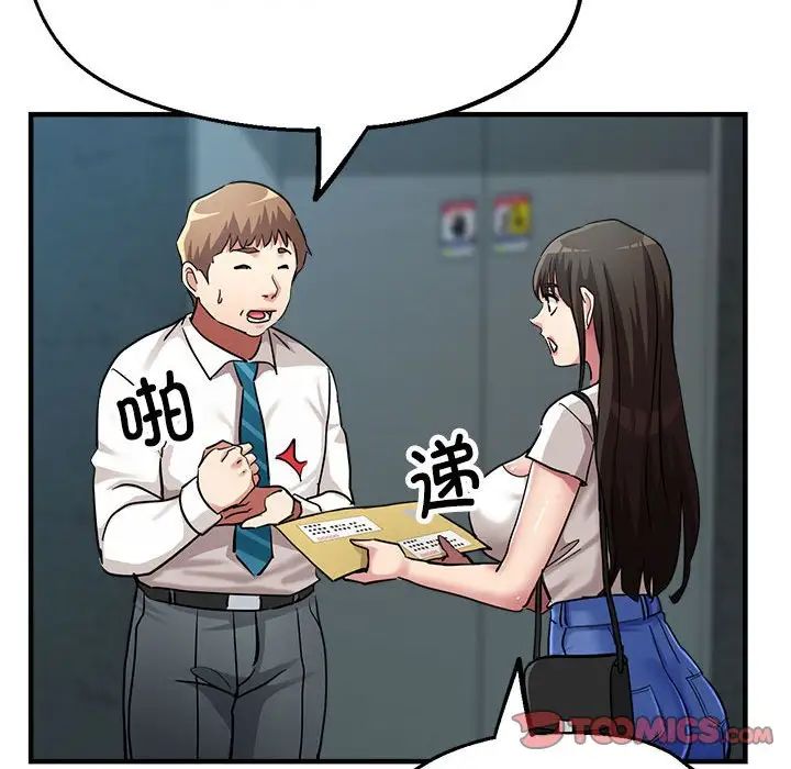 亲家的女人们第8话