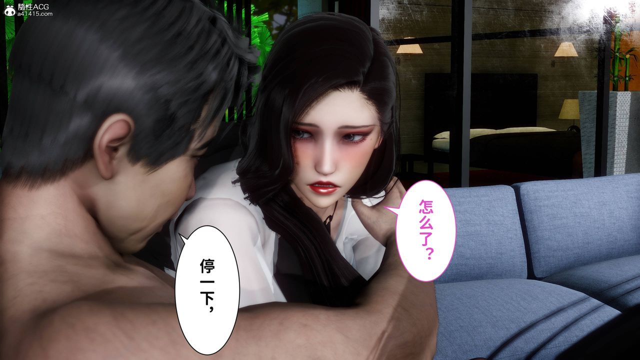 [3D]红杏墻外番外篇第08话