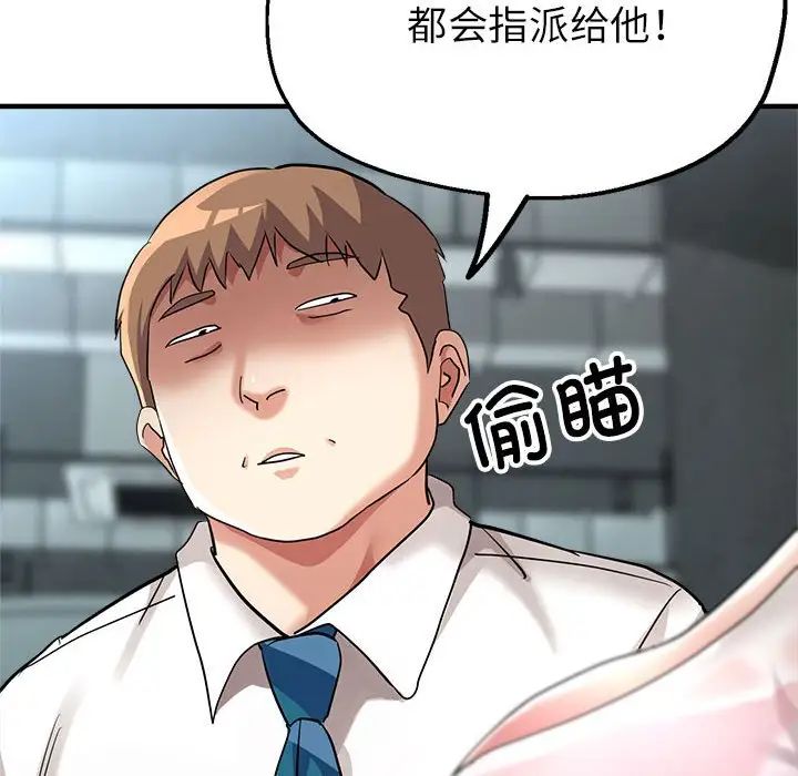 亲家的女人们第8话