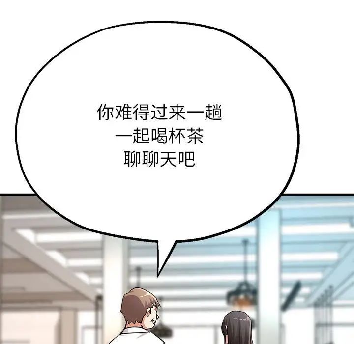 亲家的女人们第8话