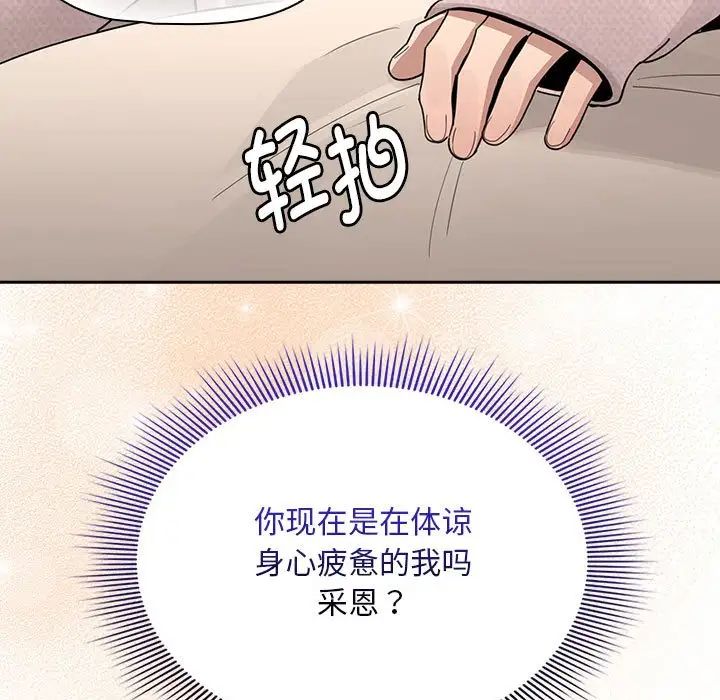 疫情期间的家教生活第120话