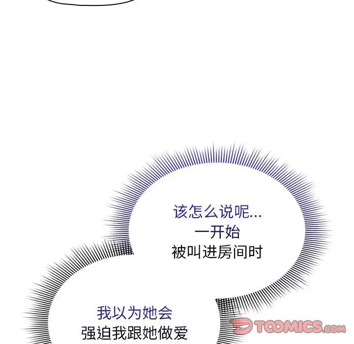 疫情期间的家教生活第120话