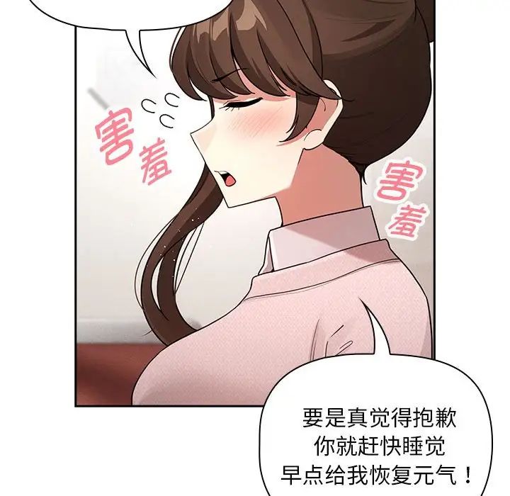 疫情期间的家教生活第120话