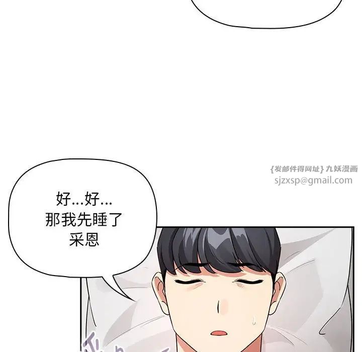 疫情期间的家教生活第120话