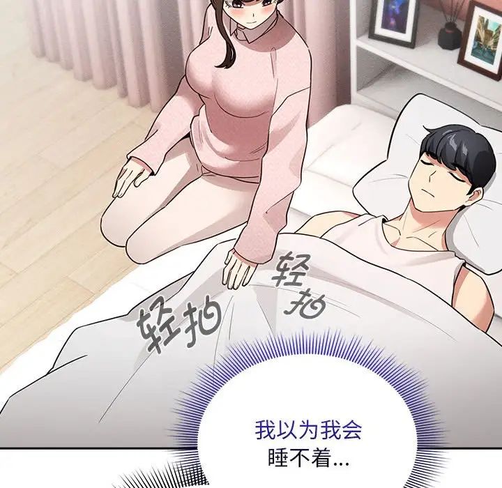 疫情期间的家教生活第120话