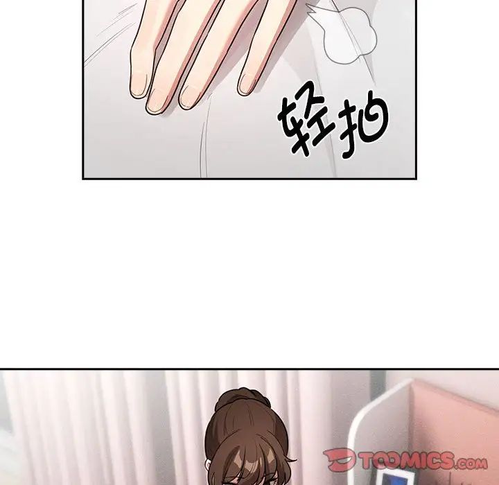 疫情期间的家教生活第120话