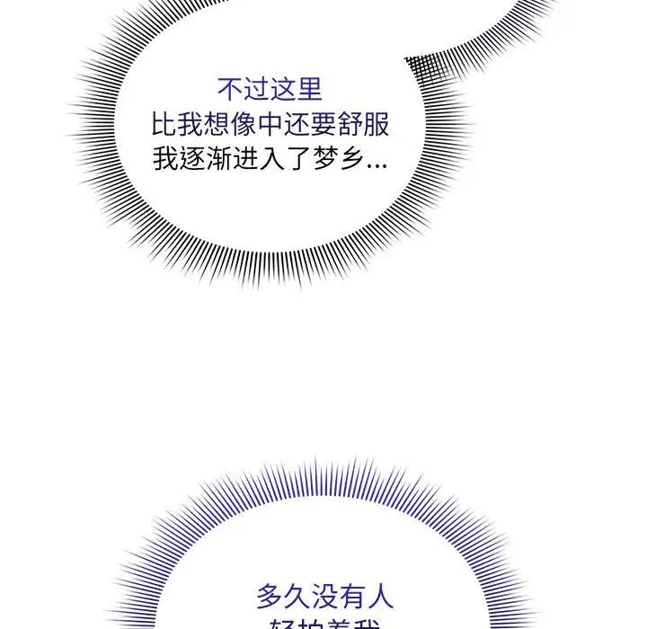 疫情期间的家教生活第120话