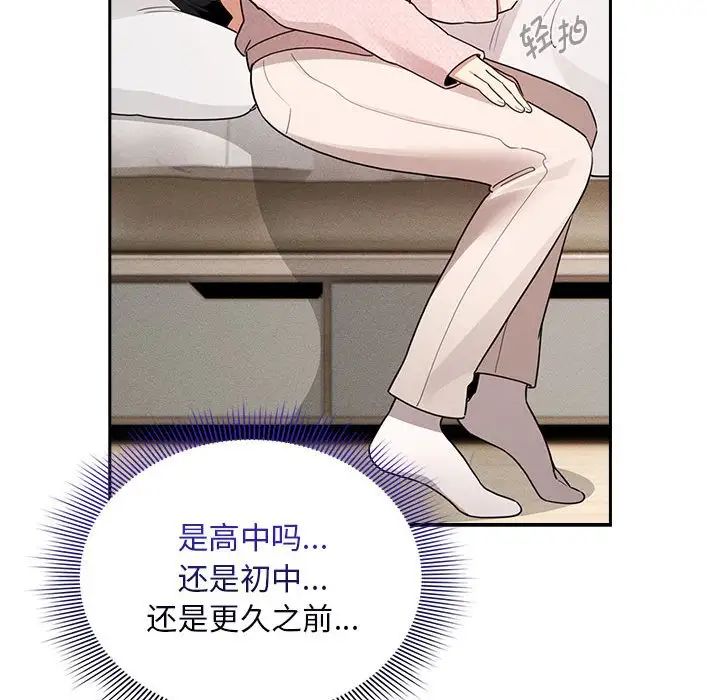 疫情期间的家教生活第120话