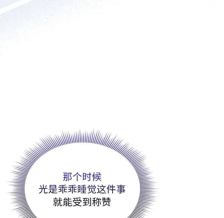 疫情期间的家教生活第120话