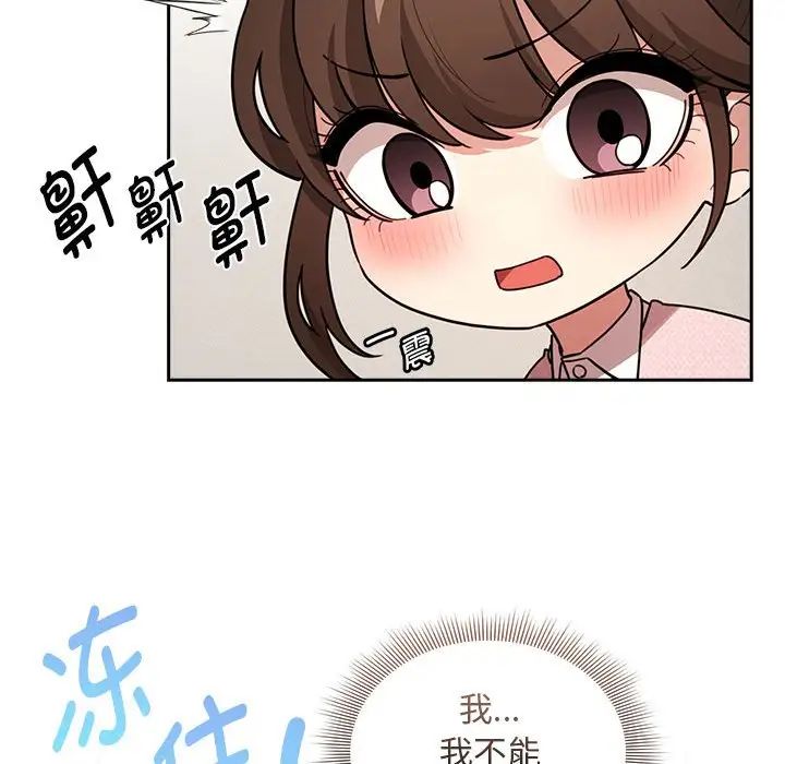 疫情期间的家教生活第120话