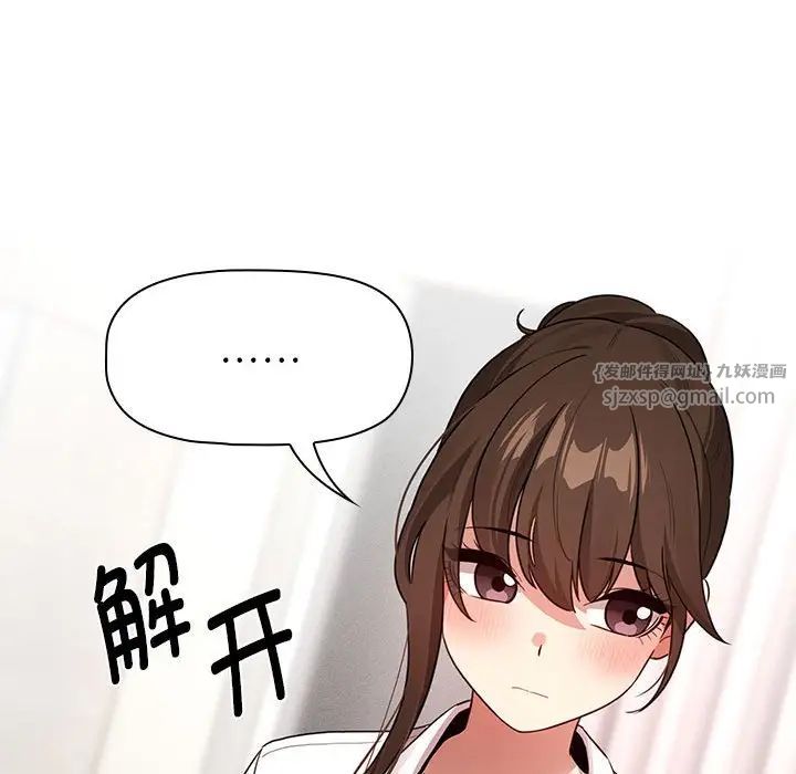 疫情期间的家教生活第120话