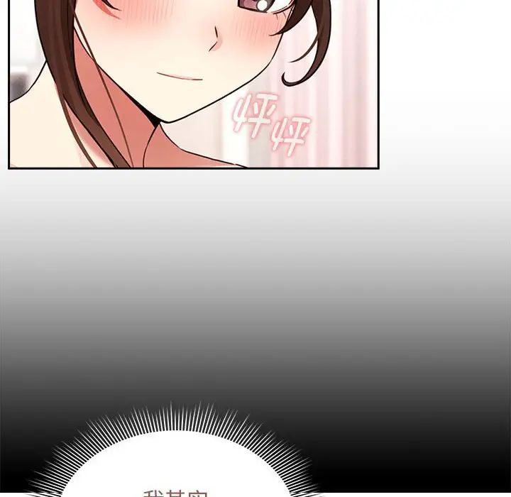 疫情期间的家教生活第120话