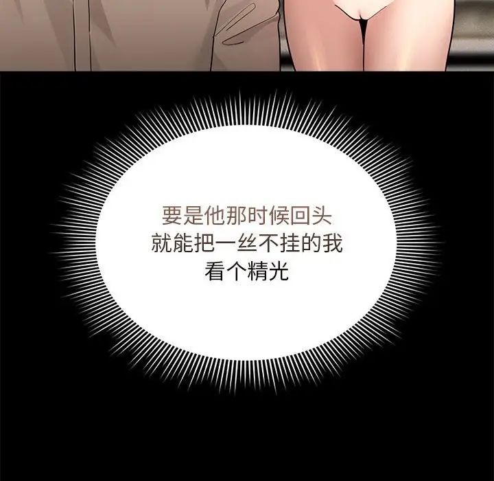 疫情期间的家教生活第120话