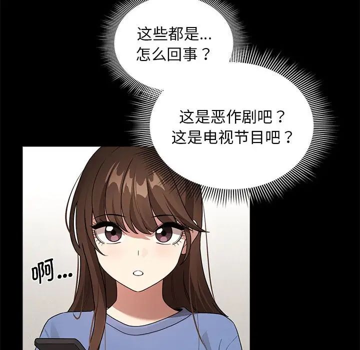 疫情期间的家教生活第120话