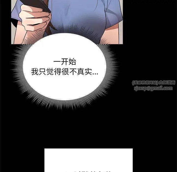 疫情期间的家教生活第120话