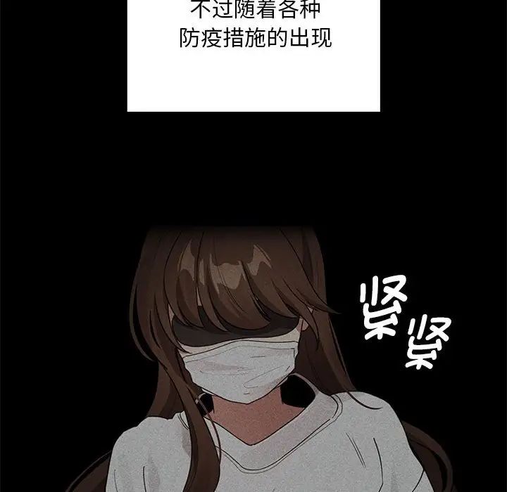 疫情期间的家教生活第120话