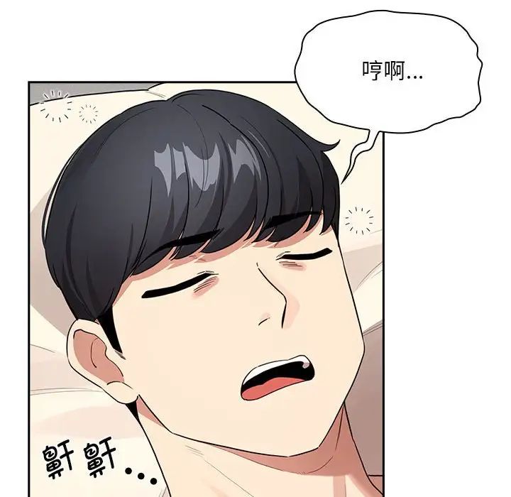 疫情期间的家教生活第120话