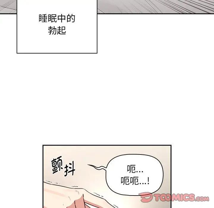 疫情期间的家教生活第120话