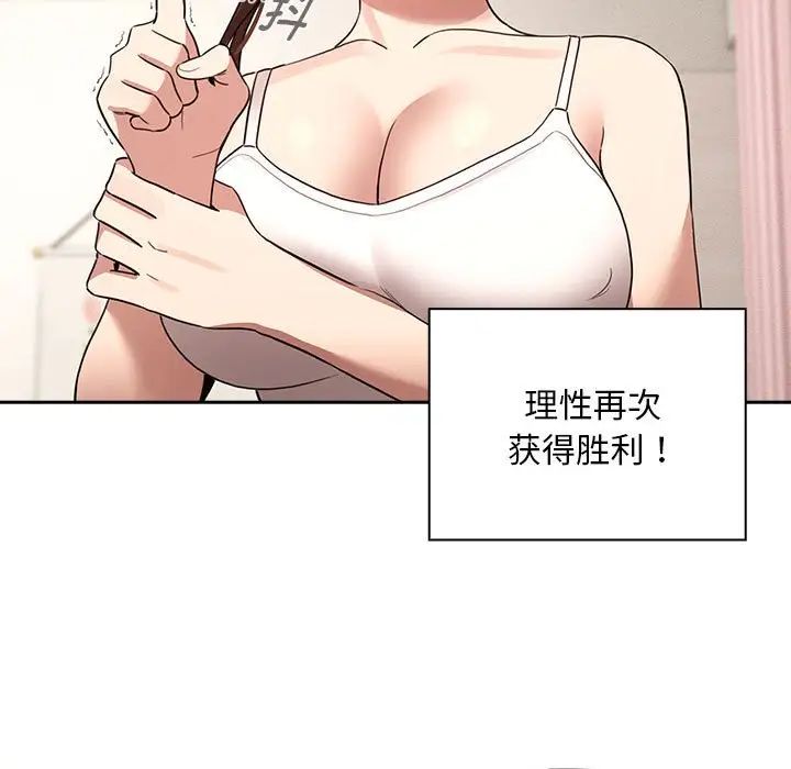 疫情期间的家教生活第120话